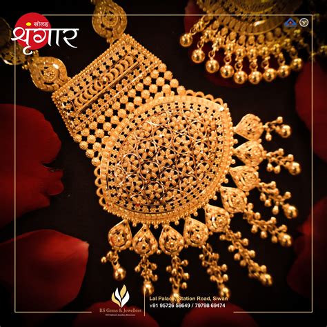 rs gems and jewellers-siwan photos